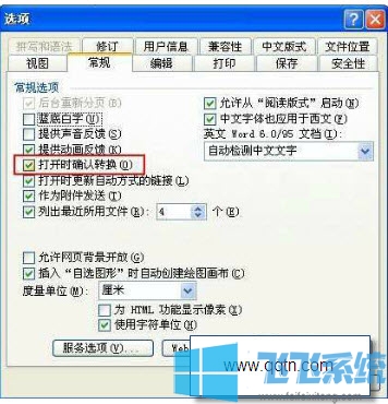 Word文档修复工具 v3.11 绿色版(亲测可用)