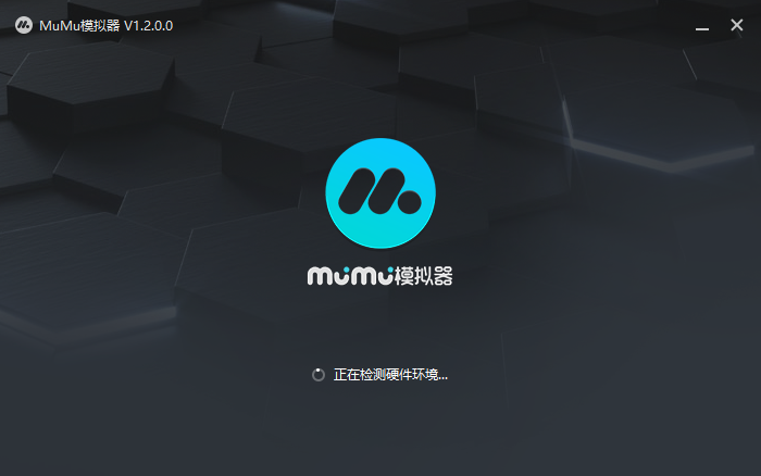 MuMu模拟器下载-MuMu手游模拟器下载 v2.5.16 官方版