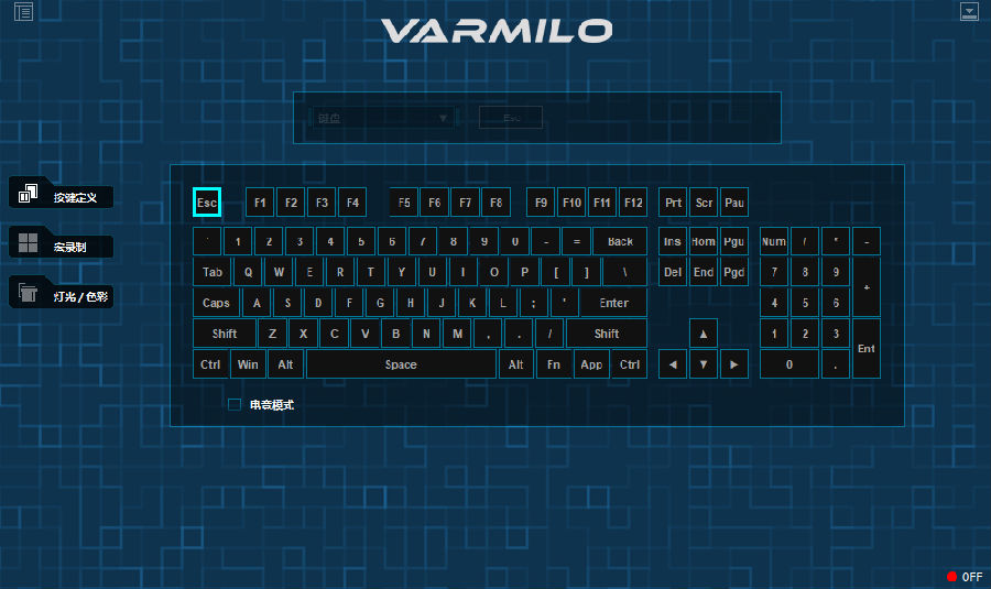 阿米洛 Varmilo 机械键盘专用驱动程序下载 v1.2 官方版