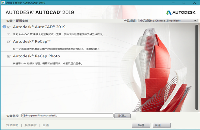 autocad2019免费下载_autocad2019简体中文版(含注册机)