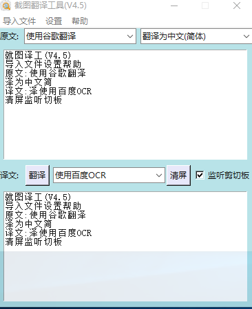 截图翻译软件下载_截图翻译工具绿色版