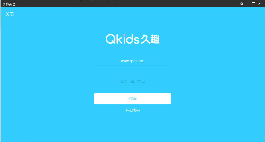 久趣英语下载_Qkids久趣英语客户端PC版