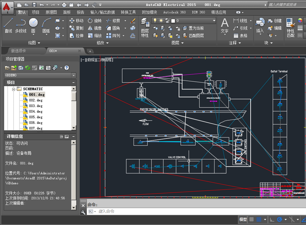 AutoCADapp下载-AutoCAD 2015下载 中文app(附激活教程)