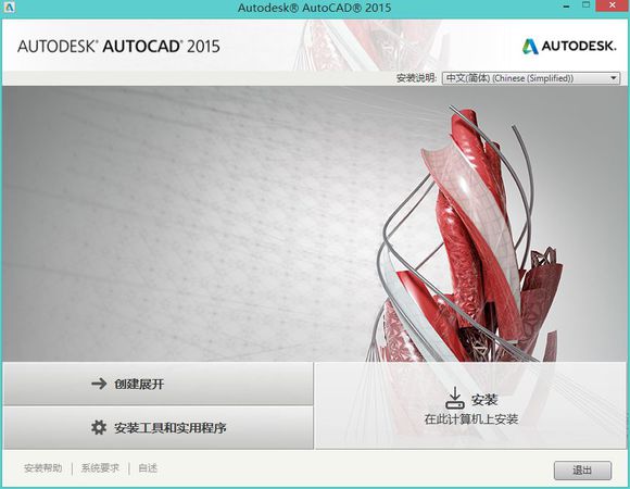 AutoCAD 2015中文app