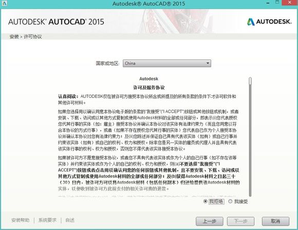 AutoCAD 2015中文app