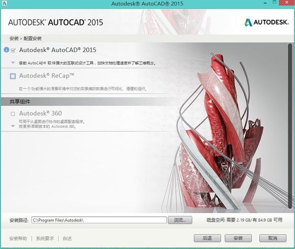 AutoCAD 2015中文app