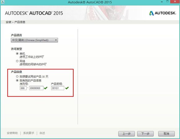 AutoCAD 2015中文app