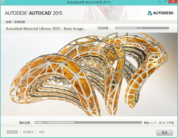 AutoCAD 2015中文app