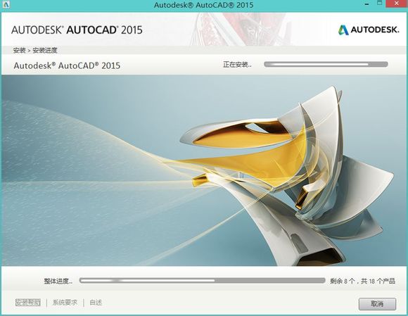 AutoCAD 2015中文app