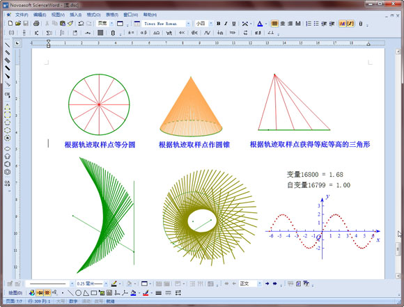 scienceword下载 v6.0中文app(万能文档编辑器)