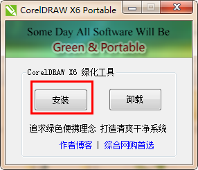 CorelDRAW精简app下载