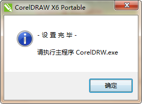 CorelDRAW精简app下载