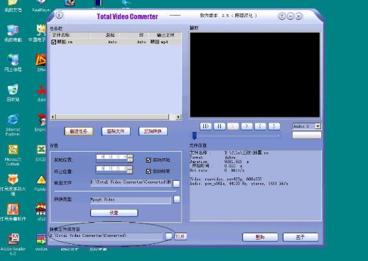 超级转霸(音视频格式转换器)下载 V3.72 绿色版