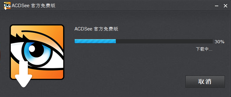 ACDsee Free v2.4.0.1678汉化绿色版_ACDsee去广告版