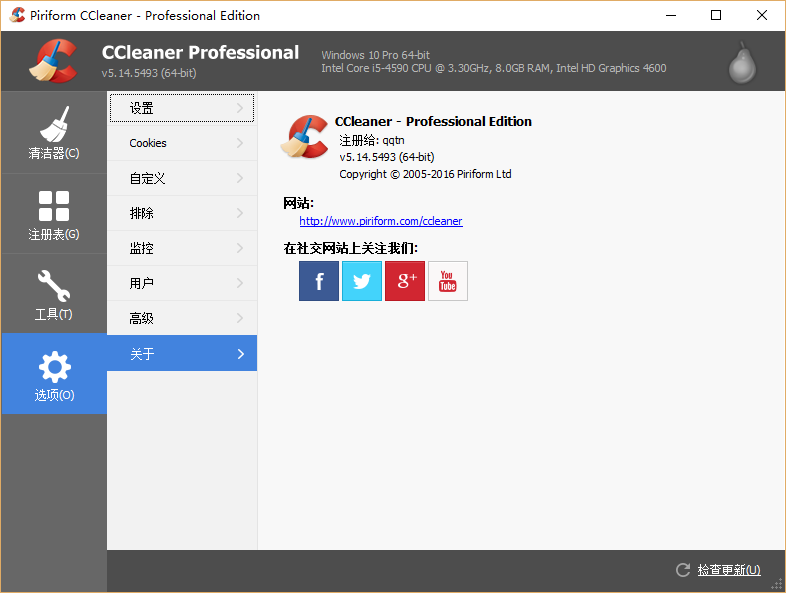 CCleaner中文版_CCleaner清理工具专业版app