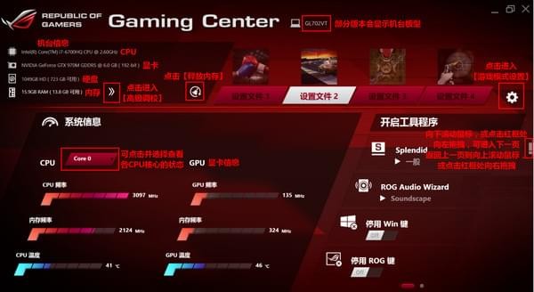 华硕笔记本超频软件_AUSU rog gaming center(超频工具)