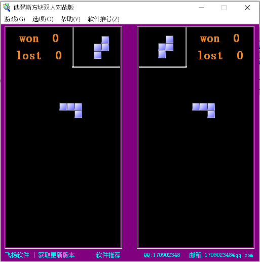 俄罗斯方块双人版下载-俄罗斯方块下载 双人对战版