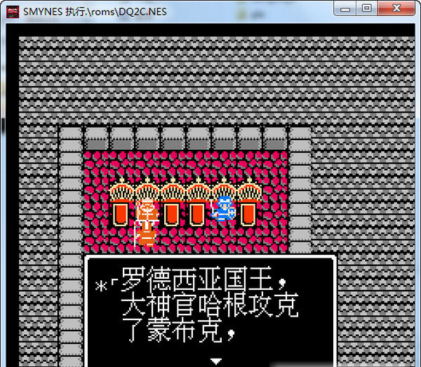 勇者斗恶龙2下载_FC勇者斗恶龙2汉化版(含金手指)