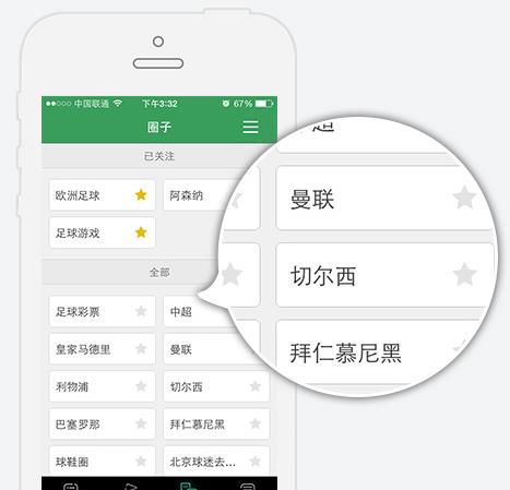 懂球帝APP下载_懂球帝足球电脑版