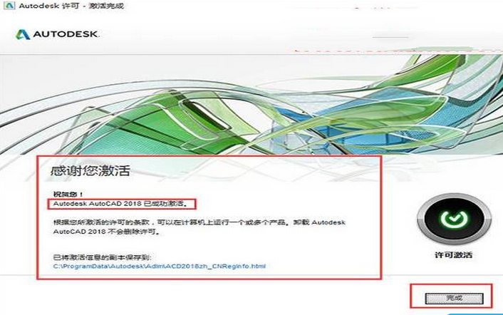 CAD2018精简版_Auto CAD2018绿色精简版超级流畅版