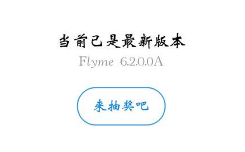 魅族flyme下载_魅族系统flyme7最新版