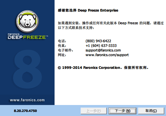 冰点还原精灵app_Faronics DeepFreeze8.3(含app补丁)