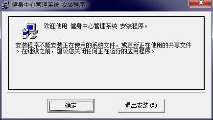 嘉隆健身俱乐部管理软件下载_嘉隆健身俱乐部管理软件app