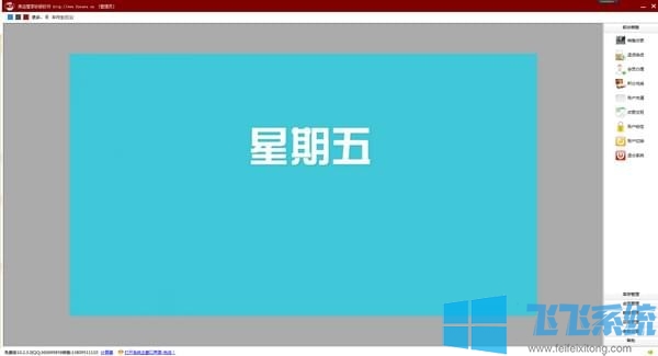 免费收银系统下载-商店管家收银软件下载 v10.2.5 绿色app