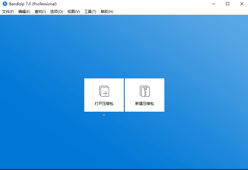 Bandizip官网下载-Bandizip压缩解压软件下载 v7.34 官方纯净版
