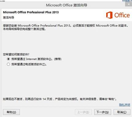 office2013密匙下载_office2013密钥生成器