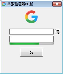 谷歌身份验证器下载_谷歌身份验证器PC中文版
