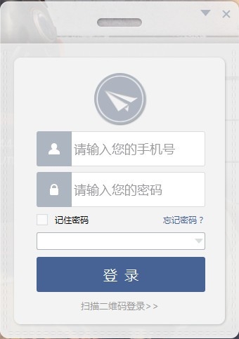 蓝信下载_中国电子蓝信办公平台v2012官方版