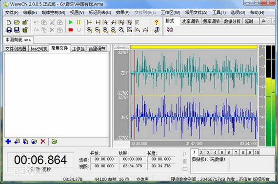 WaveCN下载_WaveCN(中文录音编辑器)app