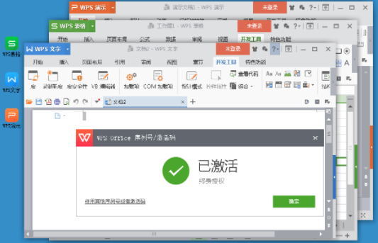 WPS Officeapp下载-WPS Office 2016专业版下载 v10.8.5.6543 绿色app