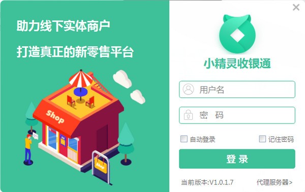 收款小精灵下载_小精灵收银通绿色app