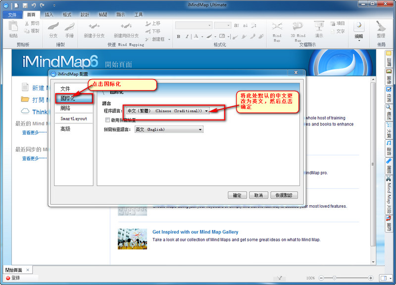 imindmap思维导图软件