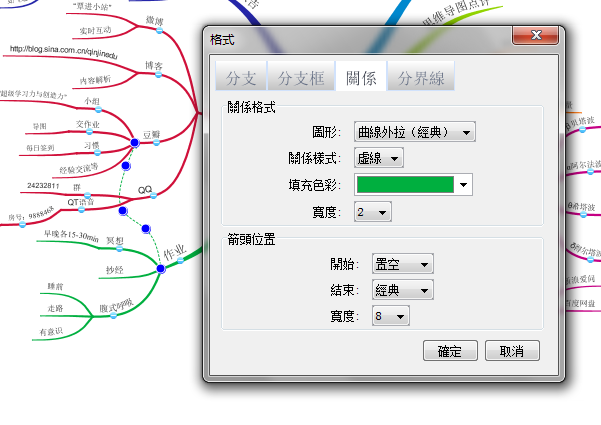 imindmap思维导图软件