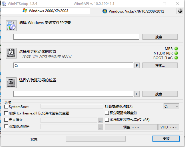 WinNTSetup下载 v4.3.4 中文绿色版(免U盘安装系统)