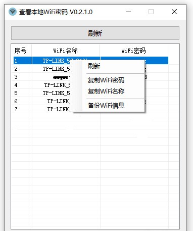 Wifi万能钥匙的本地密码查看器_查看本地Wifi密码工具