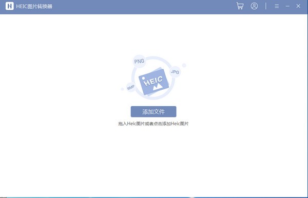 HEIC转JPG图片格式转换软件下载-HEIC图片转换器下载 v1.0.2.1 绿色版