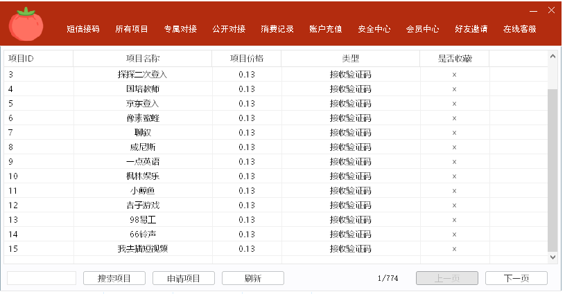 番茄接码下载_番茄接码客户端(支持京东首单)v2.0官方版