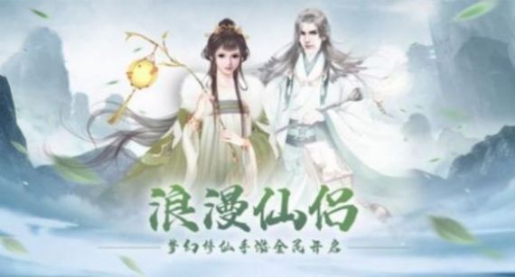 战玲珑2逍遥诀红包版