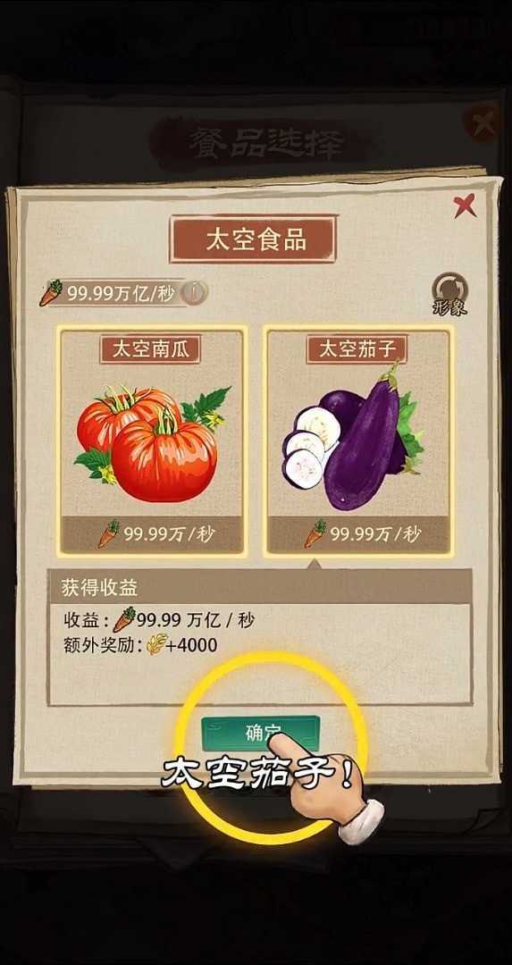 开店模拟器无限金币版