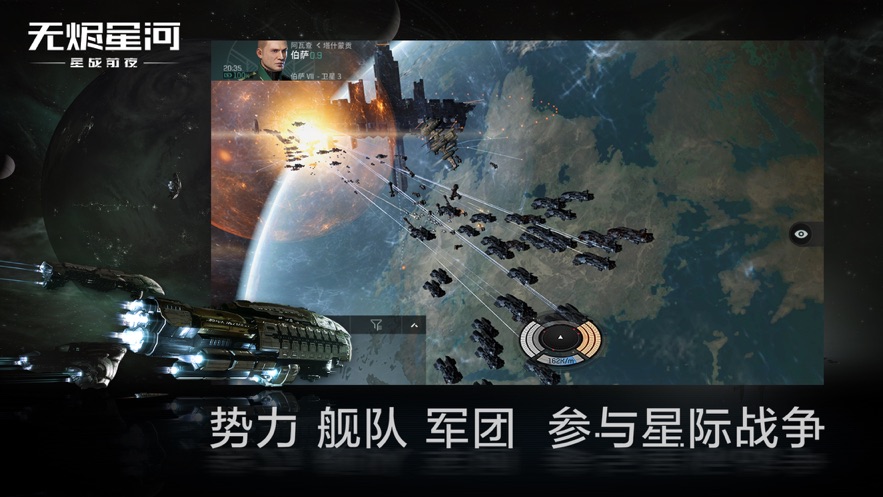 星战前夜无烬星河2022最新版