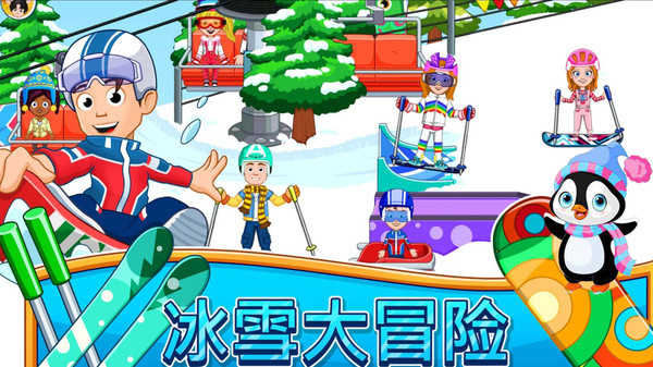 滑雪大赛模拟最新版