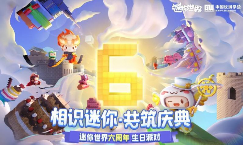 迷你世界版冒险家阿曼达下载apk