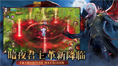 魔域口袋版下载完整版