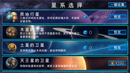 飞跃星球破解版下载