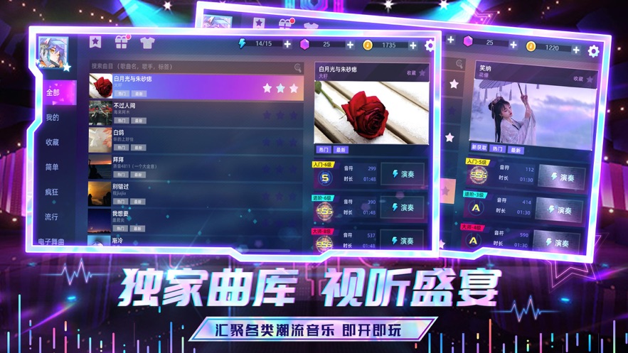 节奏音乐大师下载2022正版最新版