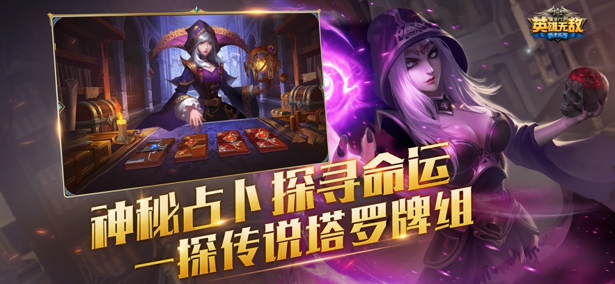 魔法门之英雄无敌战争纪元2022下载